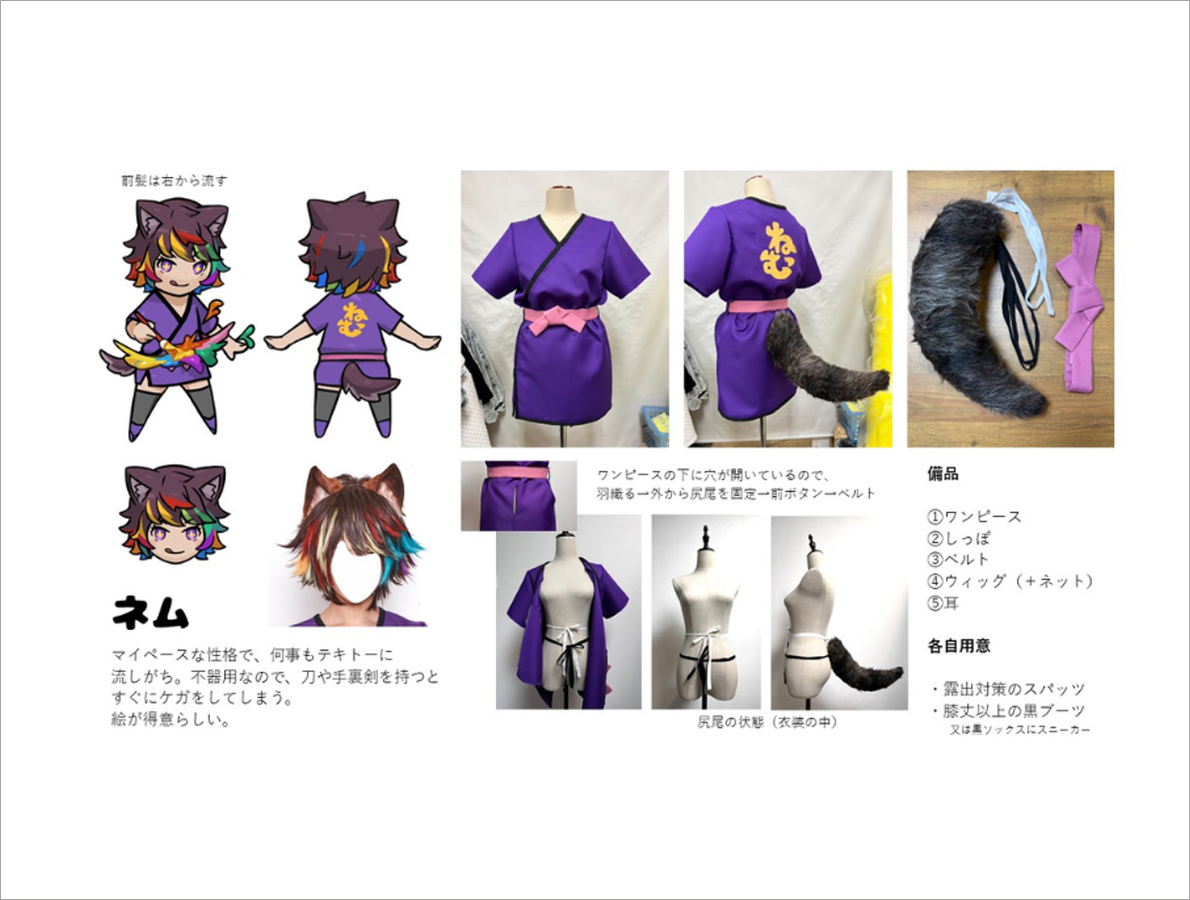【制作】アニメ公式衣装・ウィッグ